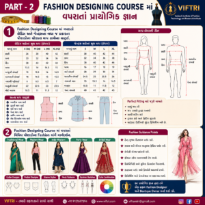 Fashion Designing Practical Measurement Guide Gujarati by VIFTRI