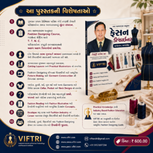 Fashion Designing Course, Garment Making અને T.T.N.C. ના સંપૂર્ણ વિષયોનું અલગ અલગ વિભાગોમાં સરળ અને વિસ્તૃત માર્ગદર્શન.