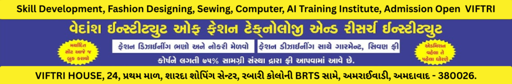 Become Self-Reliant for Just ₹20/Day! Government Approved Certified Courses in Ahmedabad 💻👗✨ Are you looking to build a successful career in Fashion Designing, Advanced Stitching (Sewing), or Computer & AI (Artificial Intelligence)? VIFTRI (Vedansh Institute of Fashion Technology and Research Institute) brings you the Golden Opportunity with our Mega Admission Drive! Learn from scratch and get 100% Practical Training with Industry Experts. 🌟 Why Choose VIFTRI? Government Registered Institute (Reg No: GJ-01-0123286) 100% Government Approved Certificates for Career & Job Growth Affordable Fees – Learn at just ₹20 per day! Special Batches for Students, Housewives, and Working Professionals Up-to-date Curriculum including Computer Basics & AI Tools 📍 Interview & Admission Venue: 🏢 VIFTRI HOUSE, 24, 1st Floor, Sharda Shopping Centre, Opposite Rabari Colony BRTS, Rabari Colony Cross Road, Amraiwadi, Ahmedabad, Gujarat - 380026. 🗺️ Direct Google Maps Location: 👉 Click here to navigate to VIFTRI on Google Maps 📞 Contact Us & Book Your Seat Today: 👨‍🏫 Admission In-Charge: Rajesh Sir 📲 Call / WhatsApp: +91 9157697394 🌐 Official Website: viftri.com 📧 Email: viftandri@gmail.com #VIFTRI #FashionDesigningAhmedabad #ComputerCourseAhmedabad #AICourseAhmedabad #StitchingClassesAhmedabad #SewingClassesAhmedabad #AmraiwadiAhmedabad #GovernmentApprovedCourse #SkillDevelopment #RajeshSirVIFTRI #LearnAI #SelfReliantWomen #AffordableEducation