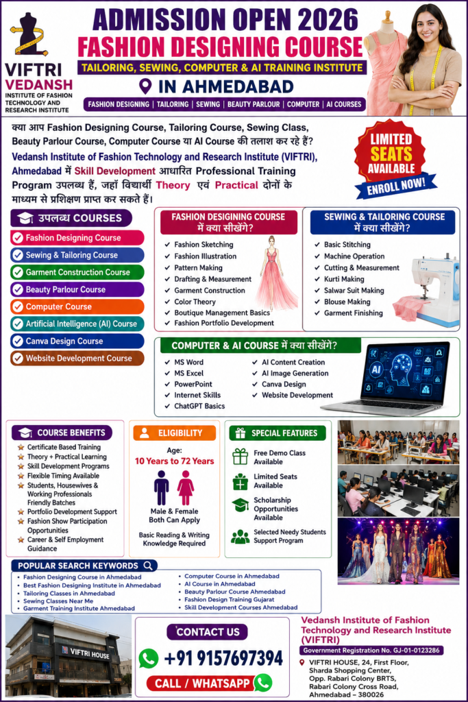 Fashion Designing, Tailoring, Sewing, Computer & AI Training Institute in Ahmedabad เคเฅเคฏเคพ เคเคช Fashion Designing Course, Tailoring Course, Sewing Class, Beauty Parlour Course, Computer Course เคฏเคพ AI Course เคเฅ เคคเคฒเคพเคถ เคเคฐ เคฐเคนเฅ เคนเฅเค?