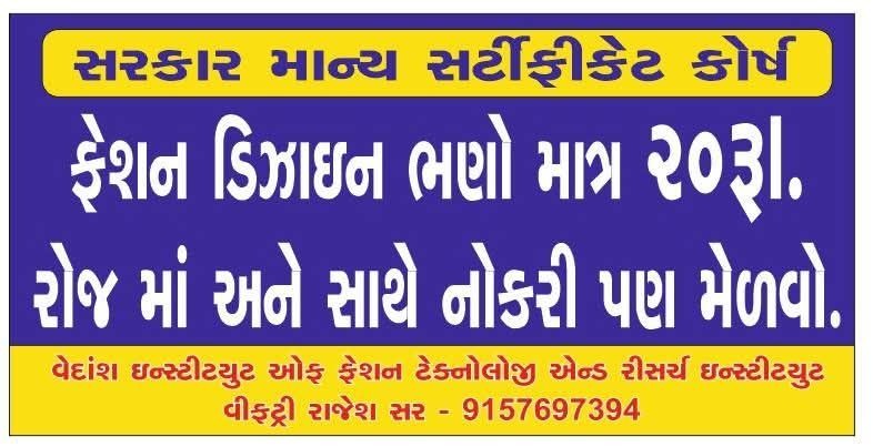🌟 Become Self-Reliant for Just ₹20Day! Government Approved Certified Courses in Ahmedabad Admissions Open 💻👗 Build Your Career with VIFTRI (Vedansh Institute of Fashion Technology and Research Institute)
