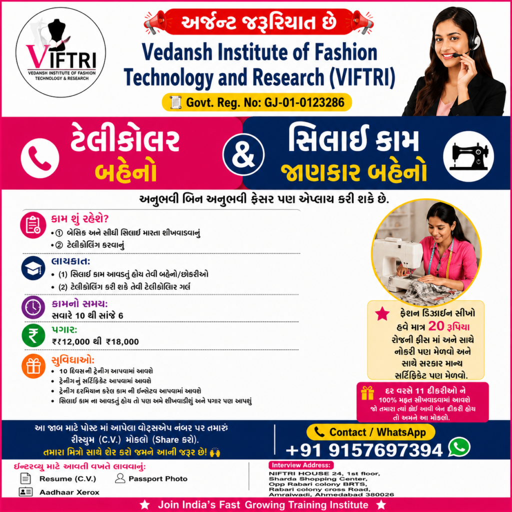 Ahmedabad Fashion Designing Course Admission Open Fashion Designing, Tailoring, Sewing, Computer & AI Training Institute in Ahmedabad