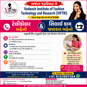 અમદાવાદમાં VIFTRI ઇન્સ્ટિટ્યૂટનું મેગા એડમિશન અભિયાન: શીખો ફેશન ડિઝાઇનિંગ અને આધુનિક AI કોર્સ